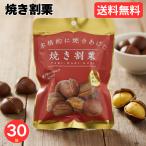  жарение каштан круг . коммерческое предприятие основной . жарение вверх .. сломан каштан 1 пакет (80g)×30 пакет пробный популярный массовая закупка набор японские сладости большая вместимость для бытового использования сладости шт упаковка трещина каштан бесплатная доставка T-144