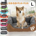 ペットベット Lサイズ 全8色 洗える 清潔 あったかい ふわふわ あったか 洗濯 ベット ソファー 超小型犬 猫用 猫 犬 ネコ ねこ UP-605