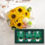 ソープフラワー スターバックス コーヒー オリガミ セット 花束 光る LED ライト付き ギフト プレゼント ラッピング ひまわり ボックス 母の日 US-700