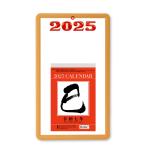 2025年  カレンダー  台紙付日めくりカレンダー（5号） NK-8218