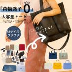 トートバッグ キャンバス A4 帆布 大きめ 布 レディース ナイロン ポケット多い 通勤 バッグ 防水 ショルダーバッグ 斜めがけ 大人 鞄 3way 肩掛け 手持ち 無地