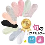 靴下 レディース ソックス 5足 セット スポーツ スニーカーソックス フットカバー おしゃれ 秋 春 くるぶし フリーサイズ シンプル 無地 アウトドア ショート