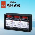 ショッピング海苔 母の日 明石のり 鍵庄 海苔 プレゼント ギフト 送料無料 内祝い 内祝 お返し 明石の恵み 一番摘み 80枚×3本入り 味付海苔