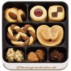 スイーツ ギフト お菓子 焼き菓子 洋菓子 ユーハイム 焼菓子 テーゲベック20 セット 内祝い お返し 個包装 食品 食べ物 ブランド 常温 T-2