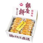  подарок по случаю конца года . лет .2025 внутри праздник . ответ сладости конфеты подарок японские сладости рис . рисовые крекеры Гиндза цветок noren Гиндза моти 15 листов входит комплект соус абураагэ тофу . моти закуска шт упаковка еда 