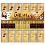 внутри праздник . ответ кофе .. подарок nes Cafe Gold Blend premium in Stunt палочка кофе Cafe Latte 48 шт. комплект набор N30-C