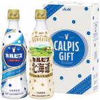  внутри праздник . ответ сок подарок Asahi напиток karupi Skull pis Hokkaido 2 шт. комплект . кислота . напиток . напиток karupis основной раствор разбавление безалкогольный напиток CN10P подарок по случаю конца года 