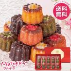 母の日 2026 プレゼント 花以外 スイーツ お菓子 焼き菓子 ギフト セット 銀座ミニカヌレ 個包装 食品 母の日ギフト おしゃれ かわいい 人気