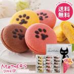 母の日 2026 プレゼント 花以外 スイーツ お菓子 ギフト セット サンドクッキー イーペルの猫祭り 食品 母の日ギフト おしゃれ かわいい 人気