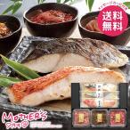 母の日 2026 プレゼント 花以外 食品 グルメ ギフト セット 魚介 西京漬 海鮮漬 祇園又吉 漬魚 食品 母の日ギフト おしゃれ かわいい 人気