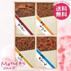 母の日 2026 プレゼント 花以外 食品 グルメ ギフト セット 惣菜 牛肉佃煮 4種 浅草今半 おつまみ 母の日ギフト おしゃれ かわいい 人気