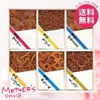 母の日 2026 プレゼント 花以外 食品 グルメ ギフト セット 惣菜 牛肉佃煮 6種 浅草今半 おつまみ 母の日ギフト おしゃれ かわいい 人気