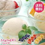 母の日 2026 プレゼント 花以外 スイーツ お菓子 ギフト セット フローズンヨーグルト ヤスダヨーグルト 母の日ギフト おしゃれ かわいい 人気