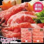 母の日 2026 プレゼント 花以外 食品 グルメ ギフト セット 牛肉 松阪牛 伊賀牛 すき焼き 肉 母の日ギフト おしゃれ かわいい 人気