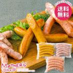 母の日 2026 プレゼント 花以外 食品 グルメ ハム ギフト セット こだわり ウインナー ソーセージ 母の日ギフト おしゃれ かわいい 人気