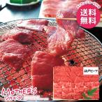 母の日 2026 プレゼント 花以外 食品 グルメ ギフト セット 肉 神戸ビーフ 神戸牛 焼肉 三田屋総本家 母の日ギフト おしゃれ かわいい 人気