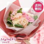 母の日 2026 プレゼント 花 ギフト 生花 置いて飾れる ブーケ 花束 スタンディングブーケ 自立 母の日ギフト おしゃれ かわいい 人気