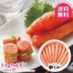 母の日 2026 プレゼント 花以外 食品 グルメ 明太子 ギフト セット 辛子明太子 800g やまや 魚卵 母の日ギフト おしゃれ かわいい 人気