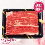 母の日 2026 プレゼント 花以外 食品 グルメ ギフト セット 牛肉 神戸牛乃匠 神戸ビーフ バラ切落し 母の日ギフト おしゃれ かわいい 人気