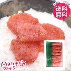 母の日 2026 プレゼント 花以外 食品 グルメ ギフト 明太子 セット 博多粒旨彩膳 辛子明太子 上切れ 母の日ギフト おしゃれ かわいい 人気