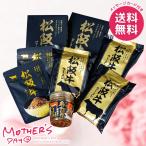 母の日 2026 プレゼント 花以外 食品 グルメ 惣菜 ギフト セット 松阪牛 ラーメン ふりかけ カレー 母の日ギフト おしゃれ かわいい 人気