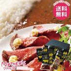母の日 2026 プレゼント 花以外 食品 グルメ 肉惣菜 ギフト セット 神戸ビーフカレー ローストビーフ 母の日ギフト おしゃれ かわいい 人気
