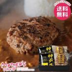 母の日 2026 プレゼント 花以外 食品 グルメ 肉惣菜 ギフト セット 神戸ビーフ ハンバーグ 牛カレー 母の日ギフト おしゃれ かわいい 人気