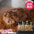 母の日 2026 プレゼント 花以外 食品 グルメ 肉惣菜 ギフト セット 神戸ビーフ ハンバーグ 牛カレー 母の日ギフト おしゃれ かわいい 人気