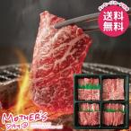 母の日 2026 プレゼント 花以外 食品 グルメ ギフト セット 牛肉 蔵王牛 焼肉一頭盛り 肩ロース モモ 母の日ギフト おしゃれ かわいい 人気