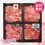 母の日 2026 プレゼント 花以外 食品 グルメ ギフト セット 牛肉 ブランド和牛 4種 切落し 食べ比べ 母の日ギフト おしゃれ かわいい 人気