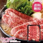 母の日 2026 プレゼント 花以外 食品 グルメ ギフト セット 牛肉 萬野屋 萬野和牛 すき焼き 肩ロース 母の日ギフト おしゃれ かわいい 人気