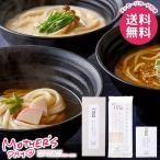母の日 2026 プレゼント 花以外 食品 グルメ ギフト セット うどん つるとんたん かけのおうどん 母の日ギフト おしゃれ かわいい 人気