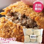 母の日 2026 プレゼント 花以外 食品 グルメ 肉惣菜 ギフト セット 黒毛和牛 メンチカツ 10個 母の日ギフト おしゃれ かわいい 人気