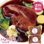 母の日 2026 プレゼント 花以外 食品 グルメ 惣菜 ギフト セット シチュー まるごと牛タンシチュー 母の日ギフト おしゃれ かわいい 人気