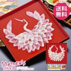 母の日 2026 プレゼント 花以外 食品 グルメ 魚介類 ギフト セット 山口県萩 活〆 まふく刺身 慶祝鶴 母の日ギフト おしゃれ かわいい 人気