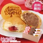 母の日 2026 プレゼント 花以外 スイーツ お菓子 ギフト セット Thank youくりーむパン 八天堂 母の日ギフト おしゃれ かわいい 人気