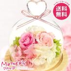 母の日 2026 プレゼント 花 ギフト プリザーブドフラワーハート ガラスドーム ピンク 枯れない花 母の日ギフト おしゃれ かわいい 人気