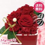 母の日 2026 プレゼント 花 ギフト プリザーブドフラワーエクラン レッド 赤 バラ かご 枯れない花 母の日ギフト おしゃれ かわいい 人気