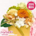 母の日 2026 プレゼント 花 ギフト プリザーブドフラワーエクラン オレンジ バラ 枯れない花 母の日ギフト おしゃれ かわいい 人気