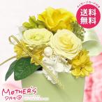 母の日 2026 プレゼント 花 ギフト プリザーブドフラワーエクラン イエロー バラ 枯れない花 母の日ギフト おしゃれ かわいい 人気