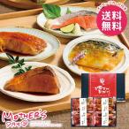 母の日 2026 プレゼント 花以外 食品 魚介惣菜 ギフト セット 母の日限定包装 氷温熟成煮魚焼魚 8切 母の日ギフト おしゃれ かわいい 人気
