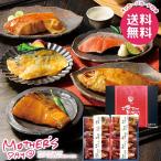 母の日 2026 プレゼント 花以外 食品 魚介惣菜 ギフト セット 母の日限定包装 氷温熟成煮魚焼魚 10切 母の日ギフト おしゃれ かわいい 人気