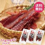 母の日 2026 プレゼント 花以外 食品 グルメ 魚介惣菜 ギフト セット 北海道 皮なしソフト鮭とば さけ 母の日ギフト おしゃれ かわいい 人気