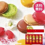 母の日 2026 プレゼント 花以外 スイーツ お菓子 ギフト セット ダロワイヨ マカロンラスク 食品 母の日ギフト おしゃれ かわいい 人気