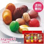 母の日 2026 プレゼント 花以外 スイーツ お菓子 ギフト セット ダロワイヨ マカロンドゥミセック 中 母の日ギフト おしゃれ かわいい 人気