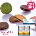 母の日 2026 プレゼント 花以外 スイーツ お菓子 ギフト セット ダロワイヨ コフレ ユニヴェール ドゥ 母の日ギフト おしゃれ かわいい 人気