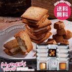 母の日 2026 プレゼント 花以外 スイーツ お菓子 焼き菓子 ギフト セット チーズサンド S 食品 母の日ギフト おしゃれ かわいい 人気