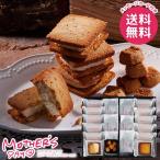 母の日 2026 プレゼント 花以外 スイーツ お菓子 焼き菓子 ギフト セット チーズサンド M 食品 母の日ギフト おしゃれ かわいい 人気