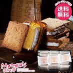 母の日 2026 プレゼント 花以外 スイーツ お菓子 焼き菓子 ギフト セット チーズサンド 食品 母の日ギフト おしゃれ かわいい 人気