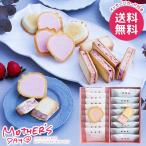 母の日 2026 プレゼント 花以外 スイーツ お菓子 ギフト セット 苺のワルツ 2種 M クッキー 食品 母の日ギフト おしゃれ かわいい 人気